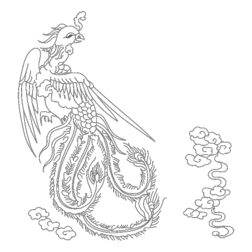 丹凤翔舞云纹